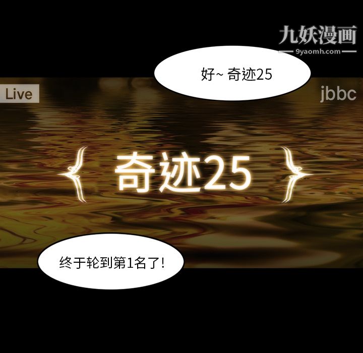 金钱游戏第25话