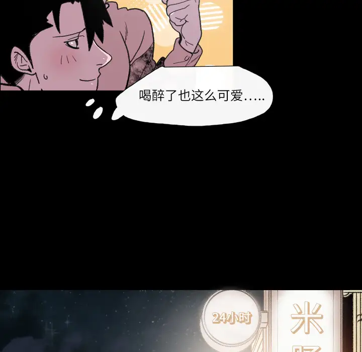 大声说爱我第11话