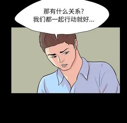 反乌托邦游戏第91话