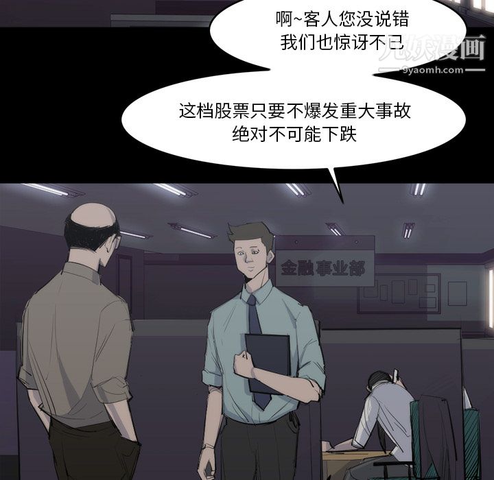 金钱游戏第25话