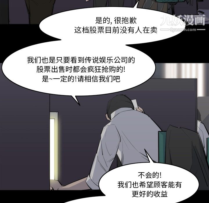 金钱游戏第25话