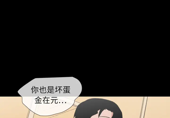 大声说爱我第12话