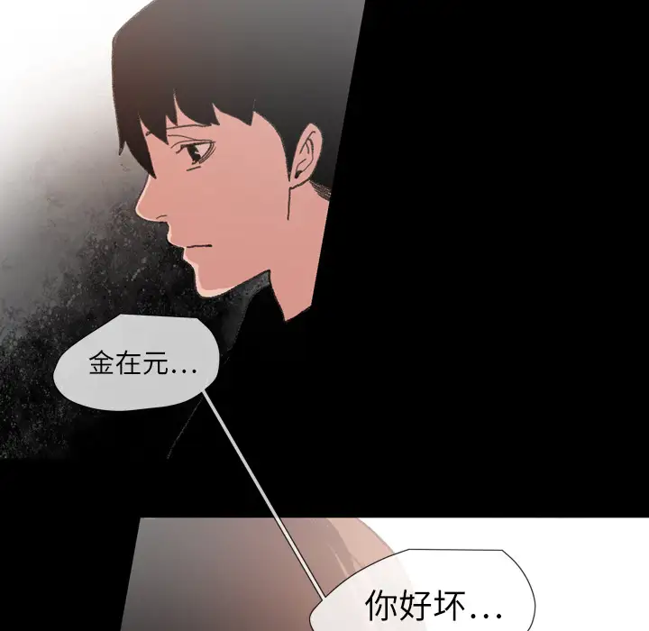 大声说爱我第12话