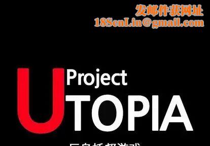 反乌托邦游戏第92话