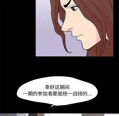 反乌托邦游戏第92话