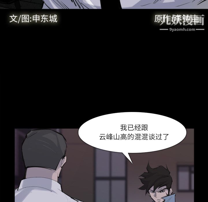 金钱游戏第26话