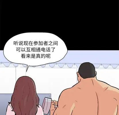 反乌托邦游戏第92话