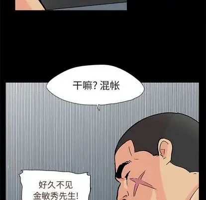 反乌托邦游戏第92话