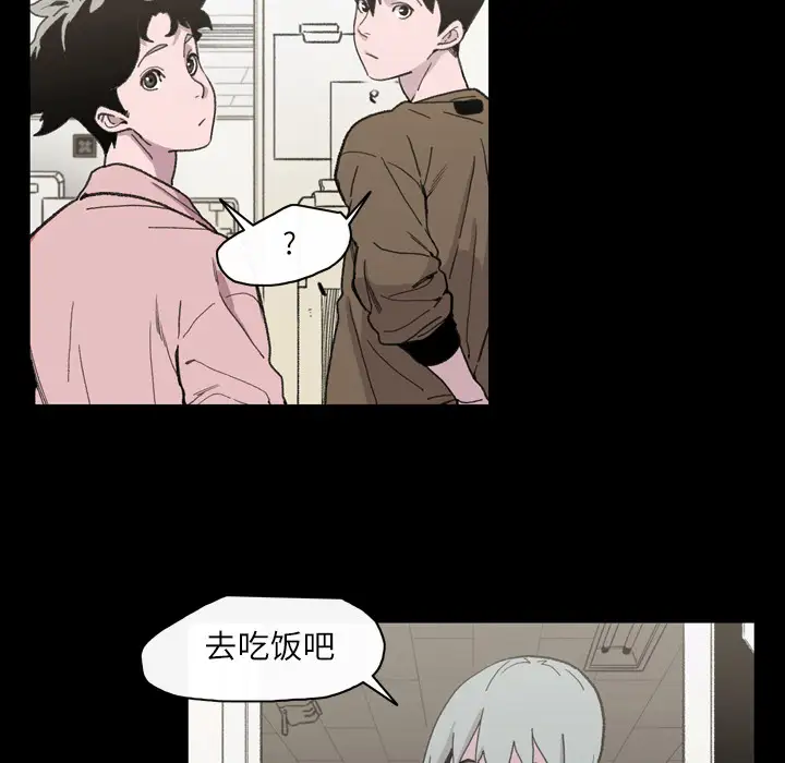 大声说爱我第12话