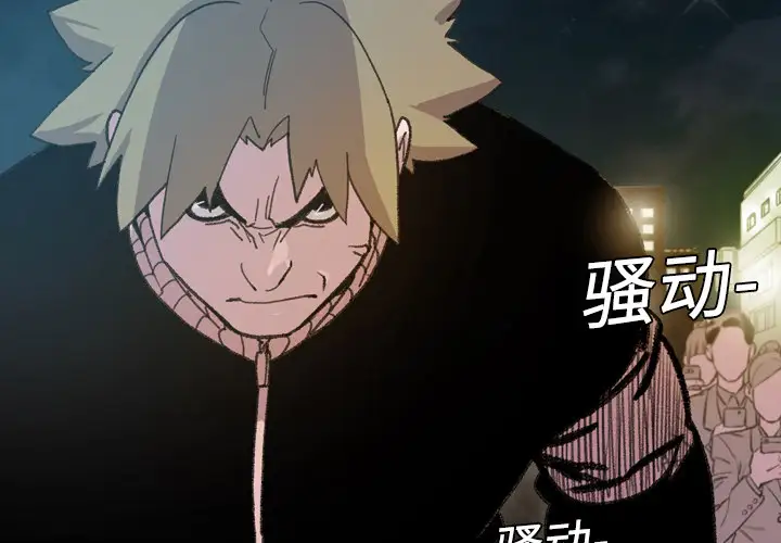 大声说爱我第13话