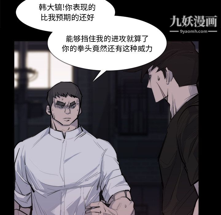 金钱游戏第27话