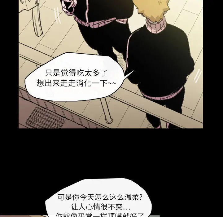 大声说爱我第13话