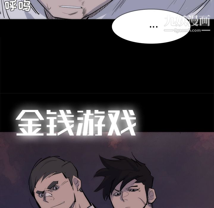 金钱游戏第27话