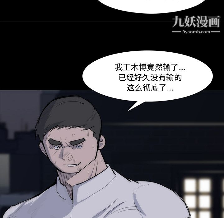 金钱游戏第27话