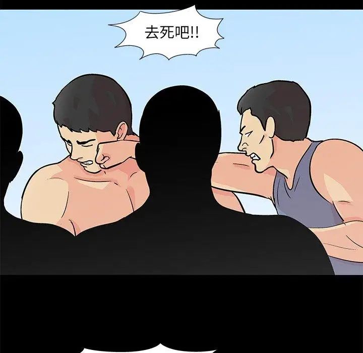 反乌托邦游戏第94话
