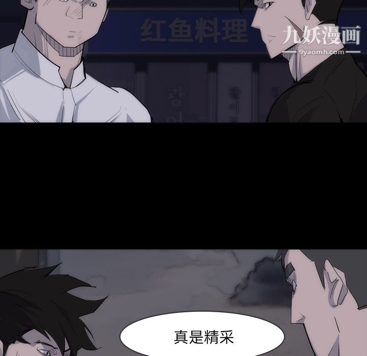 金钱游戏第27话