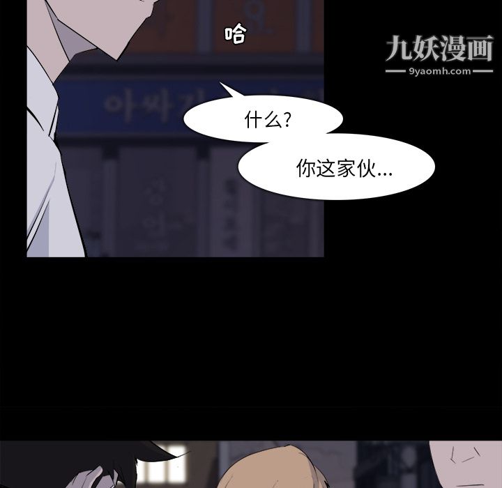 金钱游戏第28话