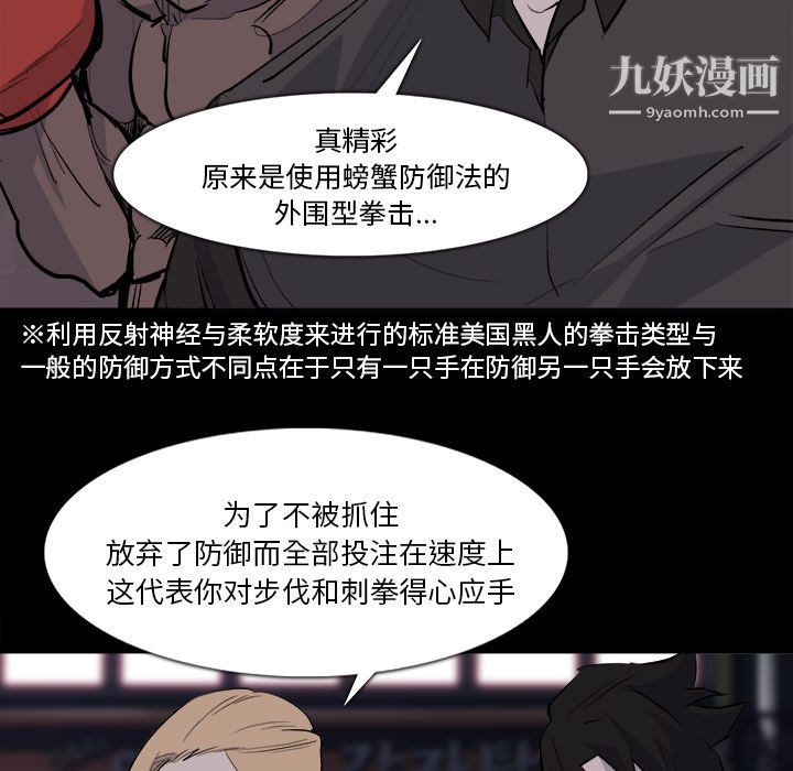 金钱游戏第28话