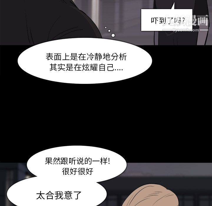 金钱游戏第28话