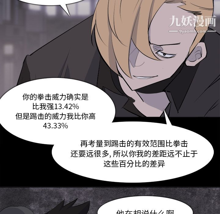 金钱游戏第28话