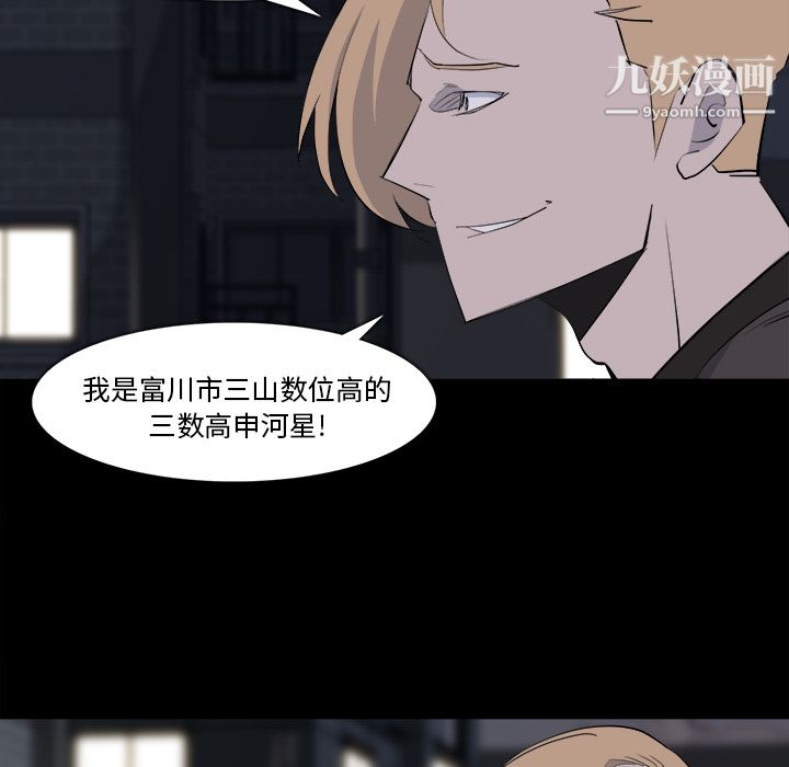 金钱游戏第28话