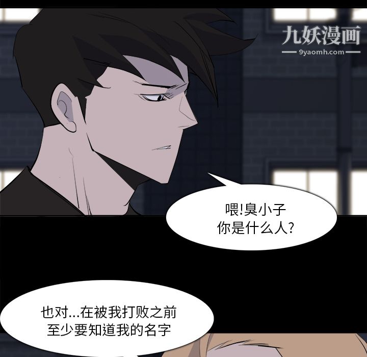 金钱游戏第28话