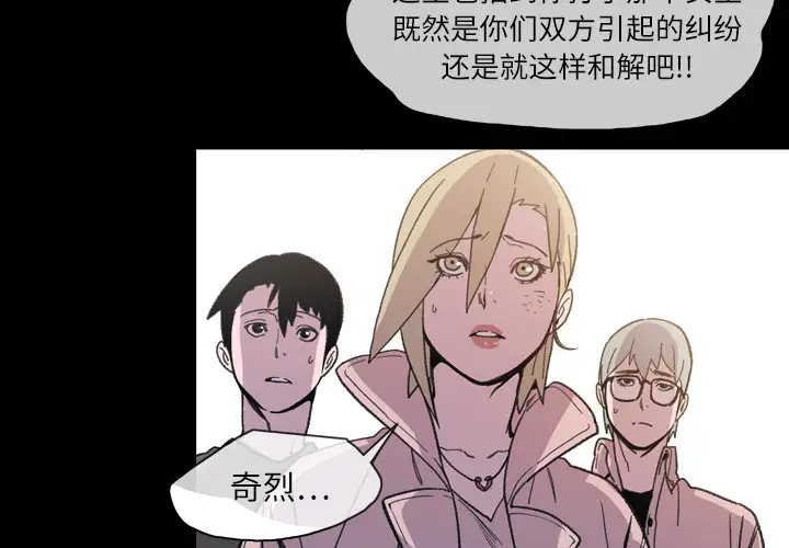 大声说爱我第14话