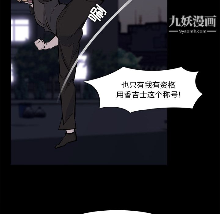 金钱游戏第28话