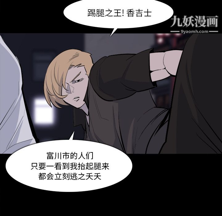 金钱游戏第28话