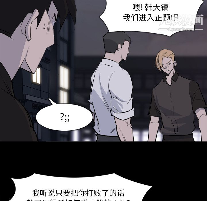 金钱游戏第28话