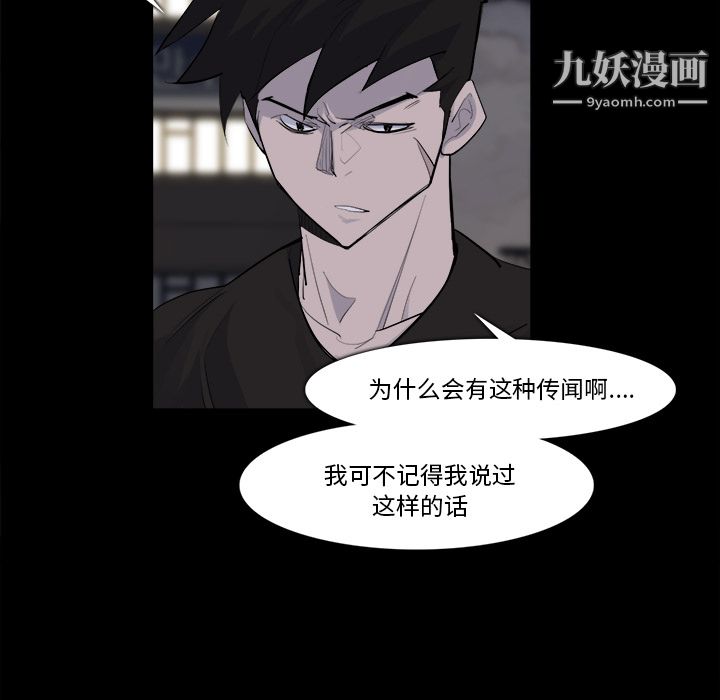 金钱游戏第28话