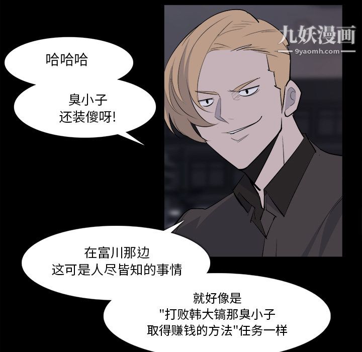 金钱游戏第28话