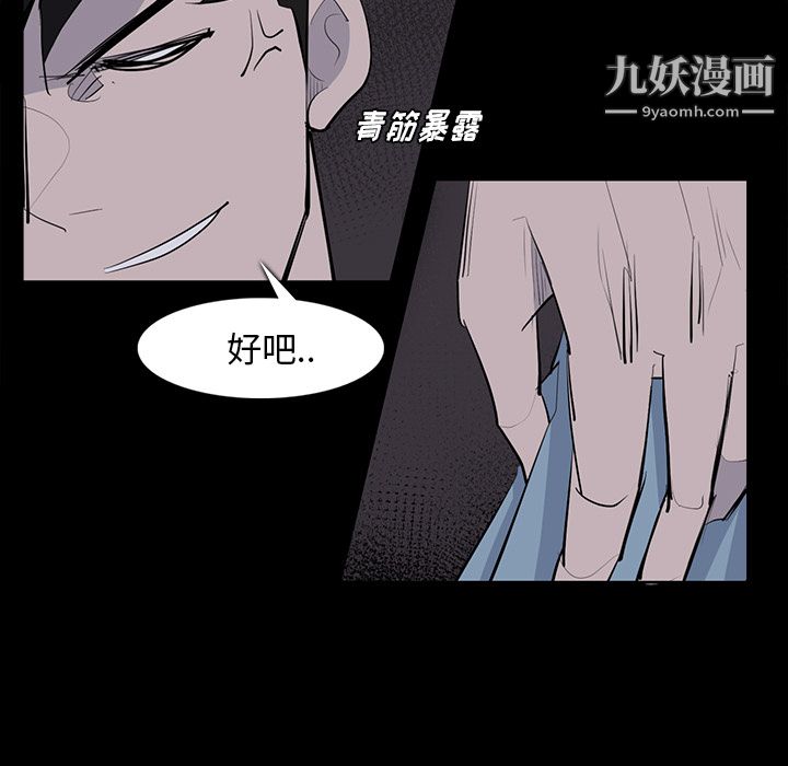 金钱游戏第28话