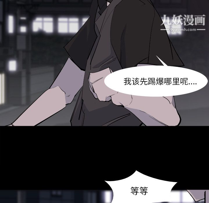 金钱游戏第28话