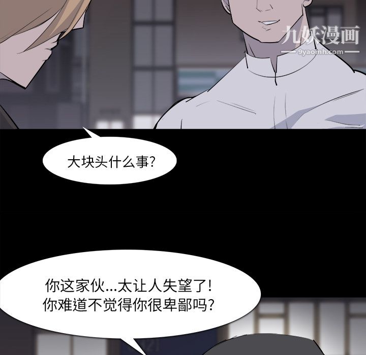 金钱游戏第28话