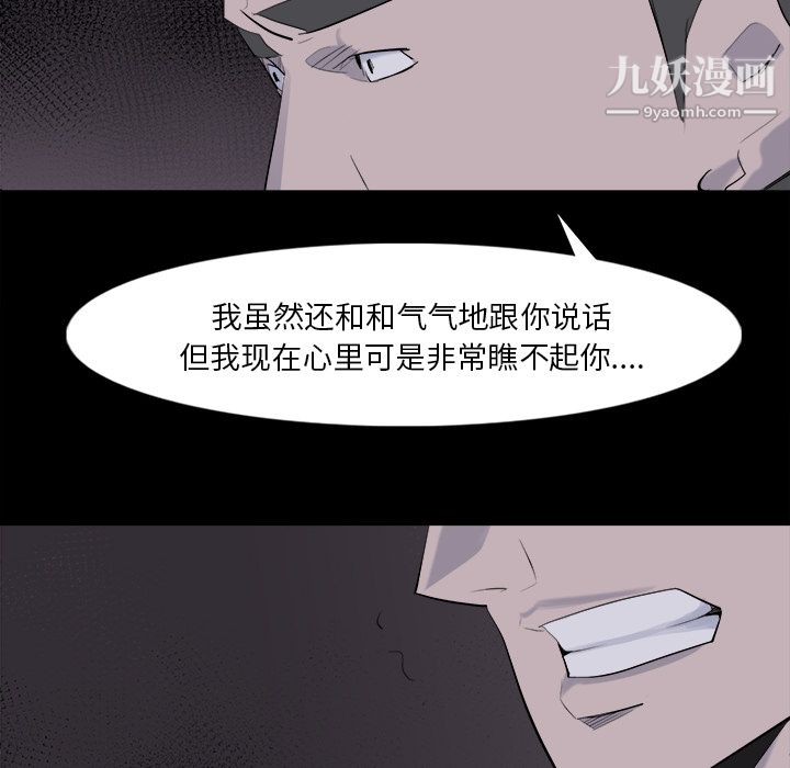 金钱游戏第28话