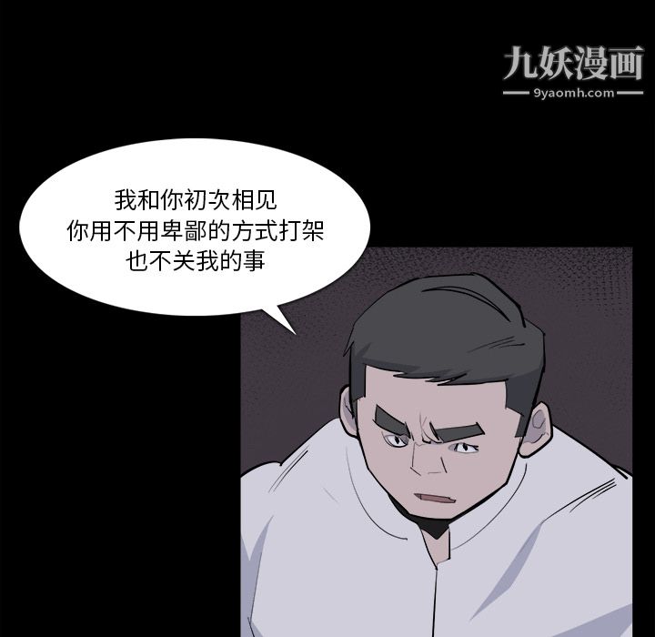 金钱游戏第28话