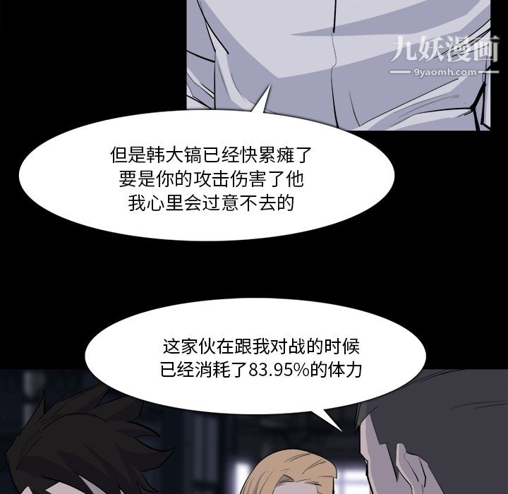 金钱游戏第28话