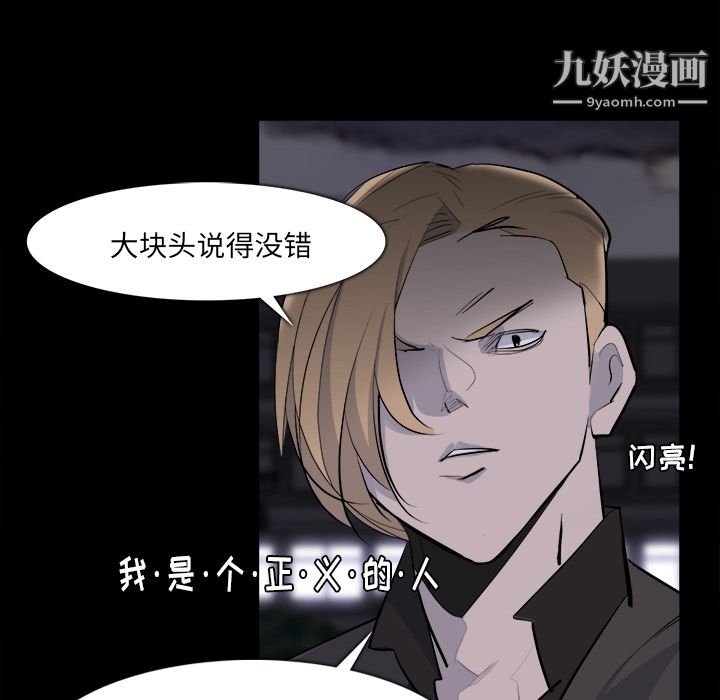 金钱游戏第28话