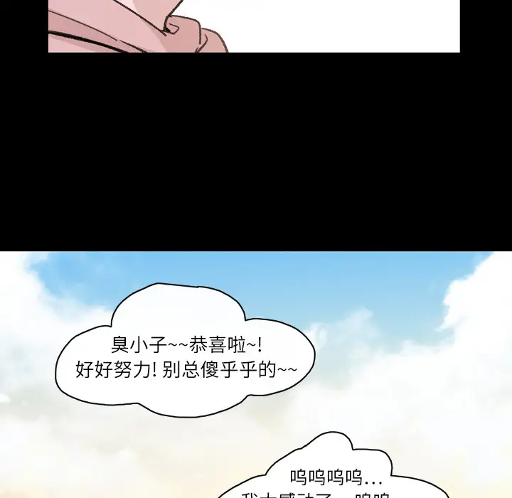 大声说爱我第14话