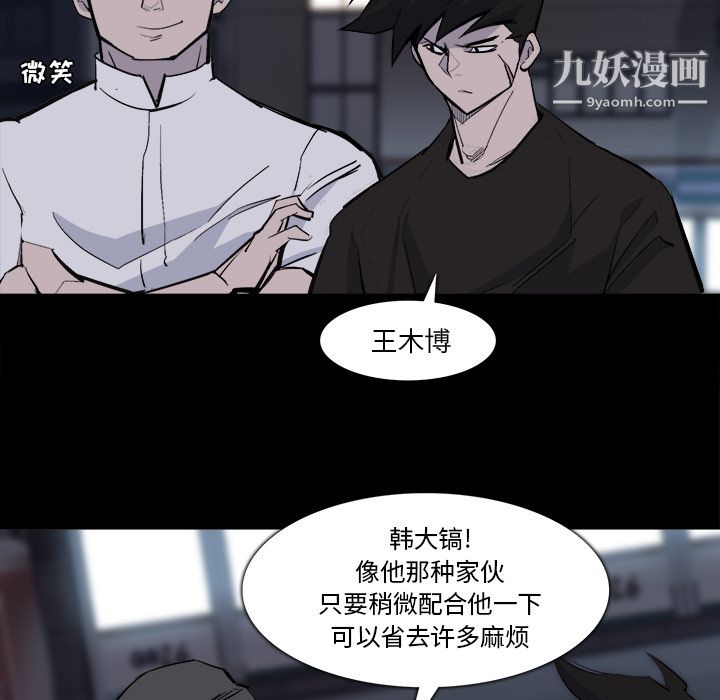 金钱游戏第28话