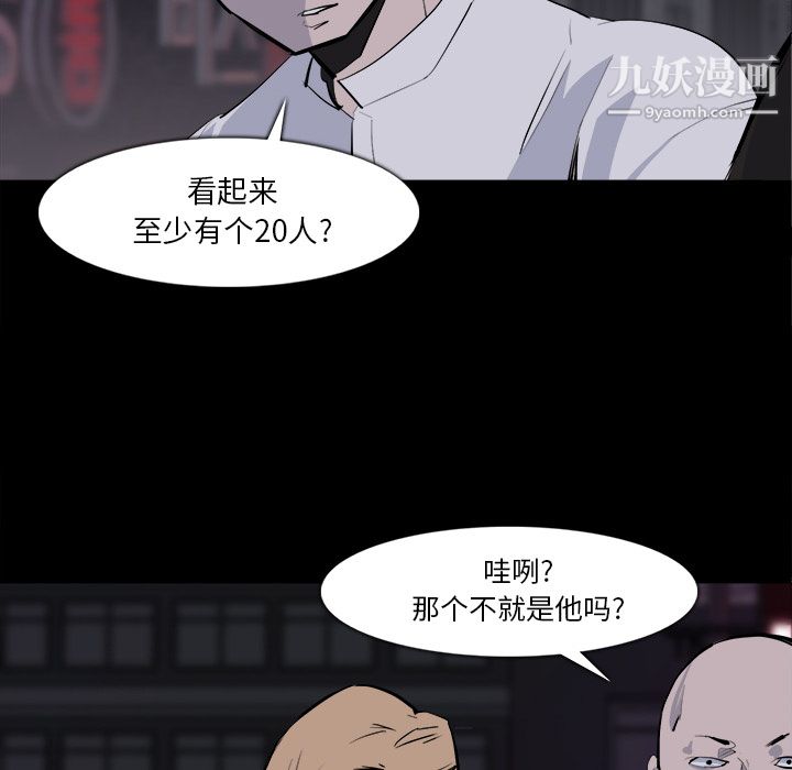 金钱游戏第28话