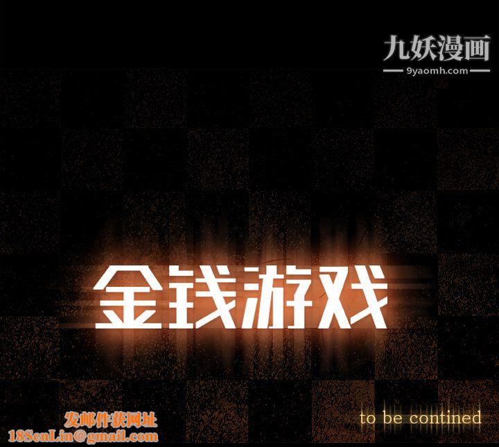 金钱游戏第28话