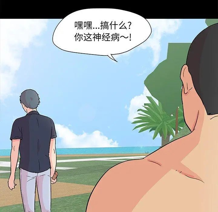 反乌托邦游戏第96话