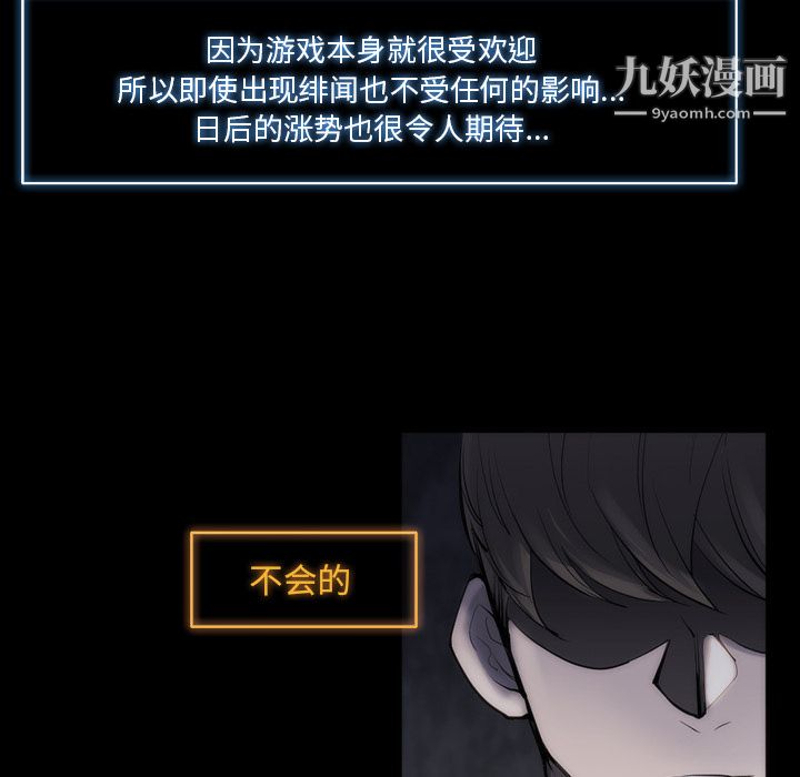 金钱游戏第29话