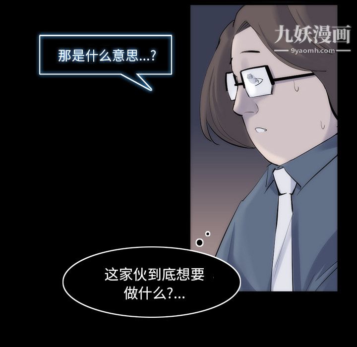 金钱游戏第29话