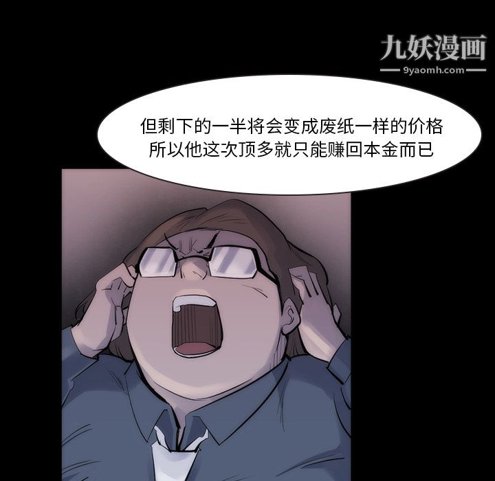 金钱游戏第29话