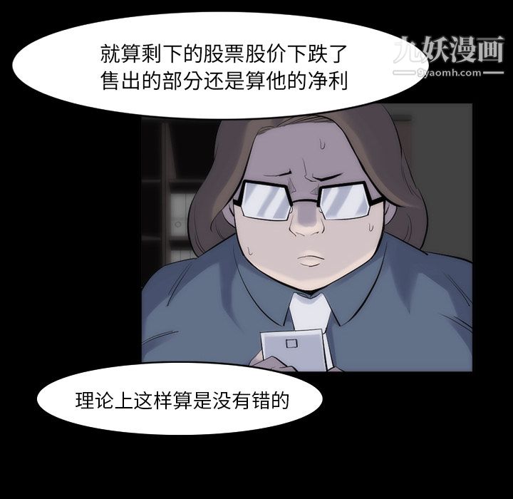 金钱游戏第29话