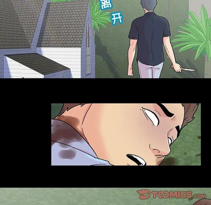 反乌托邦游戏第96话