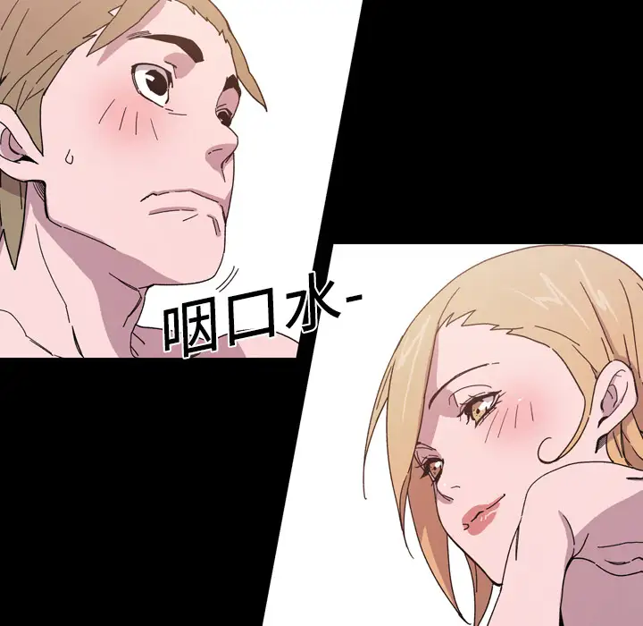 大声说爱我第15话